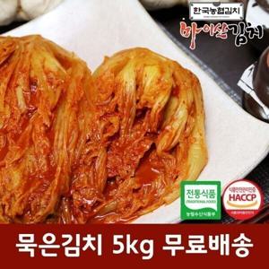 전라도 진안 묵은김치 5kg 국내산 재료 양념