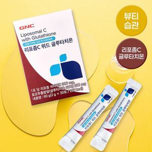 GNC 리포좀C 위드 글루타치온 30포 1개월분