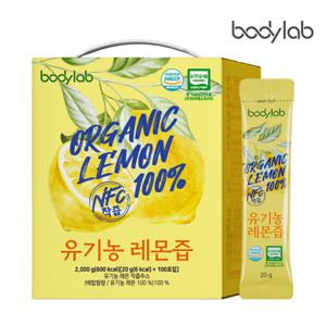 바디랩 유기농 레몬즙 20g 100포 x 1박스 / 1일 1레몬 / 유기농 레몬 100% / 대용량레몬즙_