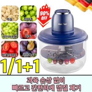 1/1+1 휴대용 자동 과일 껍질 벗기기 기계 전동 과일 껍질  주방 필수템 가정용  자동 과일깎는기계 과육