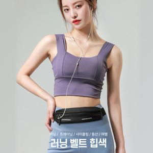 (1+1) 조깅 마라톤 스마트폰 힙색 허리 가방 벨트 런닝 백 슬림 밴드
