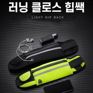 러닝 스포츠 힙색 여행 데일리 슬링백 러닝 벨트백(2개이상추가할인)