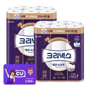 크리넥스 3겹 데코소프트 37m 24롤 2팩 메가롤 화장지 휴지 +CU 2천원권 증정(10월 31일 카톡발송)
