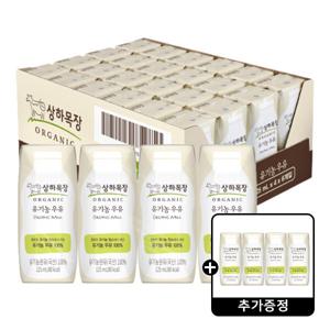상하목장 멸균우유 125ML 24팩 + 4팩 증정