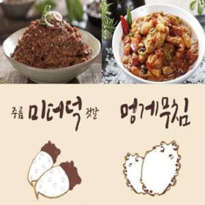 여수나래밥상 주름미더덕젓갈 100g7통+멍게무침 100g1통