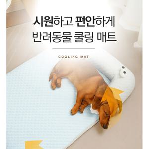 반려동물 아이스 쿨링매트 쿨매트 쿨방석 사각 썬베드