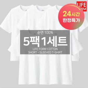 5장1세트 남성 여성 순면100% 무지 라운드 반팔 무지티 기본티 티셔츠 흰티 면티 반팔티