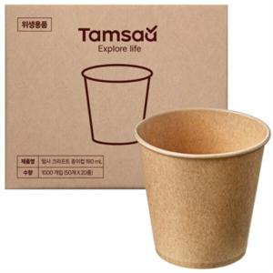 크라프트 종이컵 180ml