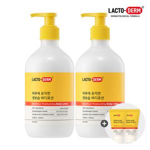 종근당건강 락토덤 피부에 유익한 생보습 바디케어 바디로션 500ml 2개 +28ml 2개 증정