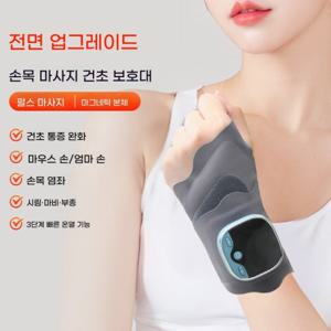 EMS 스마트 손 마사지 손목 보호대 핫팩 건초 전열 마사지 기기 운동 염좌 마사지 기기