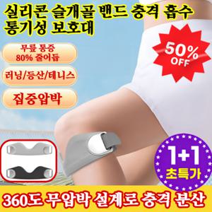 실리콘 슬개골 밴드 충격 흡수 통기성 보호대 무릎 밴드 스포츠와 일상 모두 적합한 다용도 경량형 보호대
