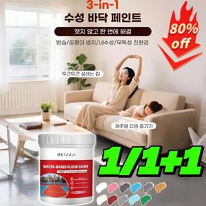 히트 수성 바닥 페인트 삼합일 수성 바닥 페인트 삼합 벽지위에 바르는  페인트 수성 페인트 외부용