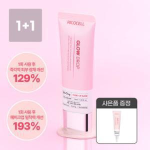 (1+1단하루특가)파데프리 광채+톤업 밀착 선크림 50ml/SPF50+ PA++++/임상시험 완료/촉촉+산뜻/민감피부OK