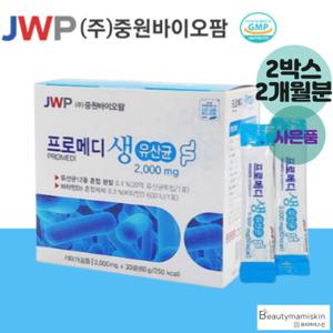 중원제약(중원바이오팜) 프로메디 생유산균 2상자 2개월분 프로바이오틱스 쾌변 장건강 유산균+마미사은품