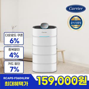 캐리어 가정용 공기청정기 RCAPS-F060HLRW 구리 헤파 360도 원형필터 IoT