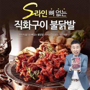 원앙닭발 뼈없는 S라인 불닭발 230g x 5팩(매운맛 순한맛)