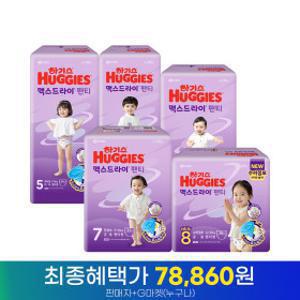 (2박스) NEW 하기스 맥스드라이 팬티 4~8단계 기저귀 2박스 모음전