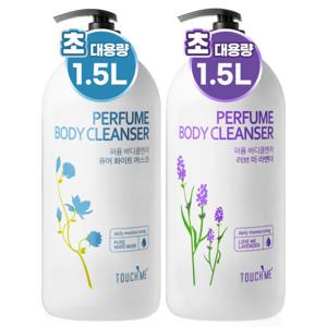 대용량 퍼퓸 바디워시 1500ml 2개 저자극 화이트머스크 라벤더향