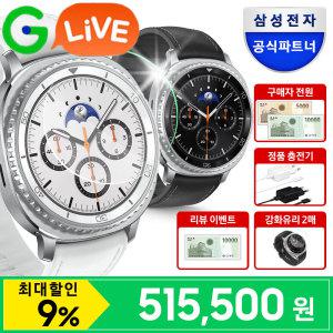 삼성 갤럭시 워치8 클래식 블루투스 +신세계 2만원 +정품 충전기 +강화유리 2매