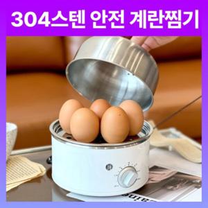 올스텐 다용도 7구 타이머 스팀 전기 달걀 찜기