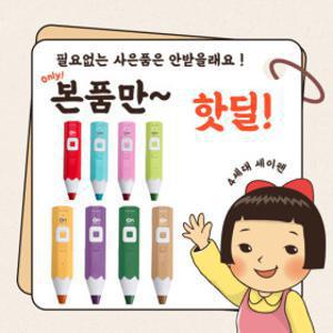 (10%쿠폰 최종129000원) 4세대 레인온펜 세이펜 본품 단독구성 핫딜 특별가 사은품보다 착한가격이 좋아요