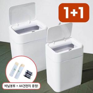 (1+1)루미하임 스마트센서 자동 휴지통 16L+12L 세트+사은품증정(건전지+ 비닐봉투)/ 냄새차단 쓰레기통
