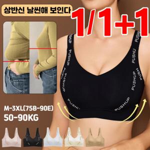 1/1+1큰 가슴 작게 보이게 하는 브라 빅사이즈 헴라인 스포츠브라 탄력 브라 가슴축소