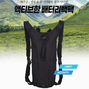 해루질 액티브 배터리 백팩 등산용 캠핑 가방 (2개이상추가할인)