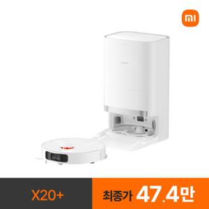 샤오미 X20+ 로봇청소기 올인원스테이션 장애물회피 물걸레 자동건조세척 진공청소 강력흡입