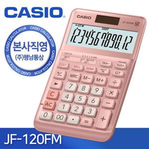 카시오 전자계산기 JF-120FM 핑크 JF-120BM 후속신모델