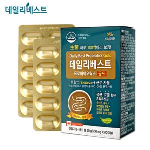 프로바이오틱스 유산균 60캡슐(2개월분) 식물성캡슐 유산균먹이함유 100억보장 생균17종
