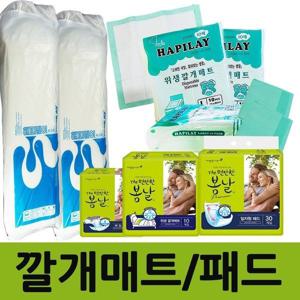 위생깔개매트100매 깔개매트 산모패드 성인용기저귀