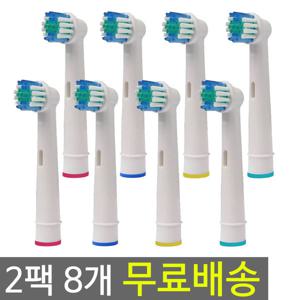 (2팩 8개 무료배송) 브라운 오랄비 전동칫솔모 호환