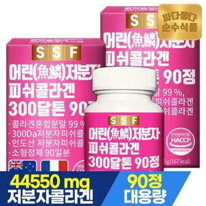 어린 저분자 피쉬 콜라겐 90정x2박스 총180정 300달톤 펩타이드 히알루론산 엘라스틴 비오틴