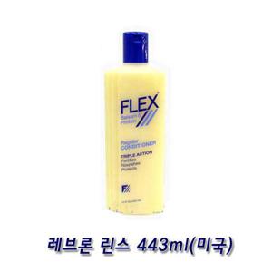 레브론 린스 443ml 1개/FLEX REVLON/일반샴푸/미국