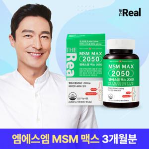 엠에스엠(MSM) 맥스 2050 90정 1박스 3개월분 소비기한 25.09.14