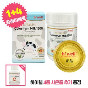 하이웰 뉴질랜드 초유 츄어블 120정