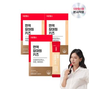 대원제약면역 키즈 프로바이오틱스 유산균 3개월분 JKS030