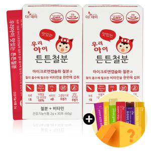 우리아이 맛있는 튼튼철분 30포x 2개/키즈철분 비타민 +랜덤사은품 증정