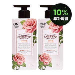 온더바디 퍼퓸 바디로션 400ml 러브x2개