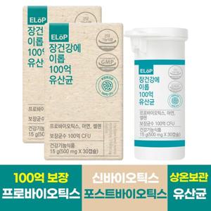 장건강에  100억 유산균 30캡슐 x 2박스 2개월분