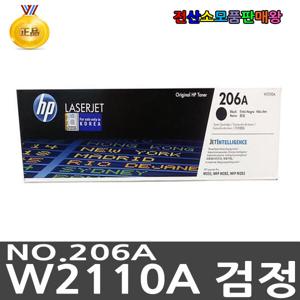 HP 정품 Color Laser Pro M255dw M282 검정표준용량