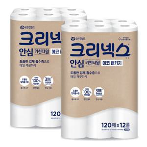 크리넥스 안심 클래식 키친타월 120매 12롤 2팩 키친타올 +빨아쓰는 행주+뽑아쓰는 키친타월 증정