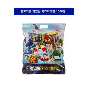 헬로카봇 맛있는 키즈비타민 1000정  1개