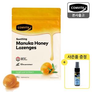 꿀캔디 올리브 로젠지 500g+ 프로폴리스 스프레이