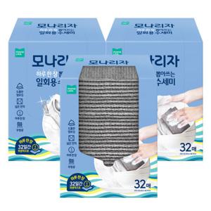 모나리자 하루 한장 뽑아쓰는 일회용 수세미 32매 3개(총 96매)