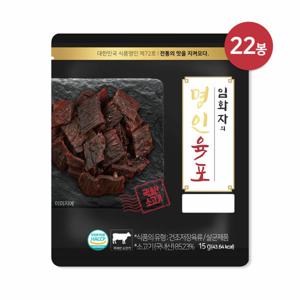 (m) 임화자 명인 국내산 소고기 육포 15g x 22봉