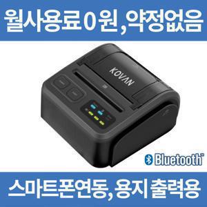 무선카드단말기 휴대용 블루투스 스마트폰 카드체크기 PG-CBP3100