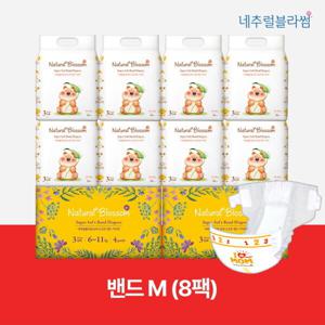 네추럴블라썸 비건기저귀 밴드 3단계(M) 26매x8팩 /슈퍼 소프트 밤기저귀