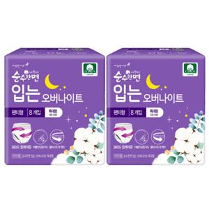 순수한면 입는 오버나이트 특대형 8 피  2 팩 사이즈 105 이상